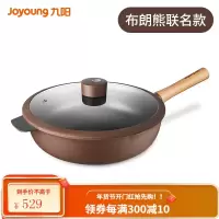 九阳炒锅不粘锅家用炒菜锅电磁炉炒锅煤燃气灶用锅具轻奢派 布朗熊炒锅30cm