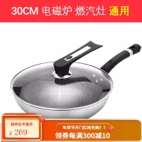 九阳不粘锅炒锅家用304不锈钢炒菜电磁炉燃煤气灶通专用平底锅具 30CM全面屏加锅盖