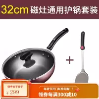 九阳不粘锅炒锅家用炒菜锅电磁炉锅煤气灶专用燃气灶适用平底锅具 32cm - 适合3-6人护锅套装