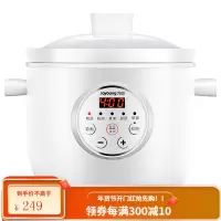 九阳1.5L电炖锅家用陶瓷煲汤锅全自动家用小型煮粥神器炖盅宝宝 白色