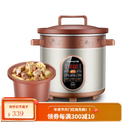 九阳电炖锅家用紫砂煲汤锅3.5L全自动预约定时大容量煮粥电砂锅 褐色