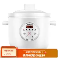 九阳陶瓷电炖锅煲汤家用陶瓷煮粥神器全自动电砂锅燕窝炖盅小型锅 白色