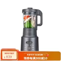 九阳破壁机养生家用辅食豆浆料理全自动加热多功能 星空灰