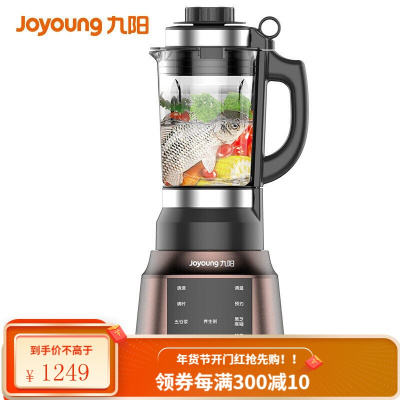 Joyoung/九阳破壁机 家用加热全自动小型料理机打粉多功能 摩卡金