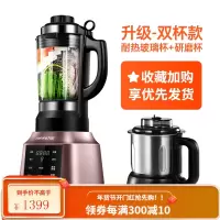 Joyoung/九阳破壁机 家用加热全自动小型料理机打粉多功能 摩卡金双杯款
