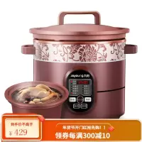 九阳 紫砂锅4L煮粥全自动养生智能家用煲汤电炖锅 咖啡色