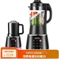 九阳破壁机料理机加热家用全自动高速搅拌机 1+干磨杯