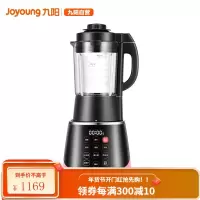 九阳破壁机家用料理 全自动加热多功能豆浆 +干磨杯
