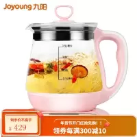 九阳 养生壶全自动加厚玻璃多功能燕窝壶电水花茶壶煮茶器 粉色