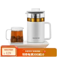 九阳养生壶家用多功能养身煮茶器全自动mini玻璃办公室小型花茶壶 白色