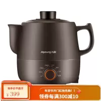 九阳煎药壶中药壶全自动家用药罐电砂锅熬药锅中医壶养生壶中药煲 深咖啡色