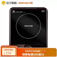 九阳电磁炉 家用大火力电磁炉智能厨房正品火锅学生宿舍磁炉 浅咖色