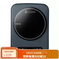 九阳电磁炉防辐射家用智能大功率爆炒火锅多功能电池炉炒菜 蓝色