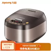九阳电饭煲锅5L升家用大容量智能小型正品4-5-6-8人 流沙黄