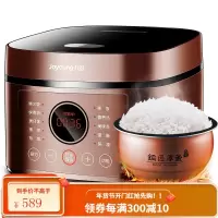 九阳5升电饭煲智能家用多功能柴火饭正品大容量电饭锅不粘锅球胆 咖啡色