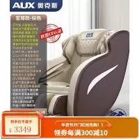 奥克斯电动按摩椅家用全自动多功能全身沙发小型太空豪华舱老人器 [棕色·至尊款]循环摇摆促眠+曲轨加长+AI智芯+体型自适