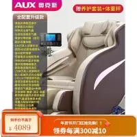 奥克斯电动按摩椅家用全自动多功能全身沙发小型太空豪华舱老人器 [棕色·全配置款]液晶触控屏+全包裹气囊+腰腿热敷+零重力