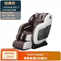 奥克斯电动按摩椅家用全自动全身揉捏小型太空豪华舱沙发多功能 经典款(棕)/深V悬浮舱/8大技法/500强品质