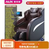 奥克斯电动按摩椅家用全自动多功能全身沙发小型太空豪华舱老人器 [黑色·全配置款]液晶触控屏+全包裹气囊+腰腿热敷+零重力