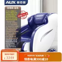 奥克斯电动按摩椅家用全自动多功能全身沙发小型太空豪华舱老人器 [蓝色·至尊款]循环摇摆促眠+曲轨加长+AI智芯+体型自适