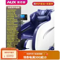 奥克斯电动按摩椅家用全自动多功能全身沙发小型太空豪华舱老人器 [蓝色·全配置款]液晶触控屏+全包裹气囊+腰腿热敷+零重力