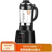 荣事达破壁机家用加热多功能全自动养生豆浆机料理辅食搅拌榨汁机 黑色