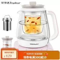 荣事达(Royalstar)养生壶壶煮茶器电水壶电热水壶花茶壶煮茶壶1.5L多功能加厚玻璃燕窝炖盅 养生丨配滤网炖盅