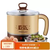 荣事达(Royalstar)电煮锅多功能电热锅学生宿舍煮面锅电火锅电热杯1.5L迷你1-2人泡面电锅 1.5L带30