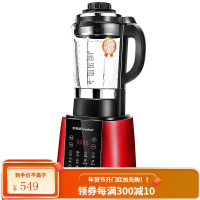 荣事达破壁机家用加热多功能全自动养生豆浆机料理辅食搅拌榨汁机 中国红