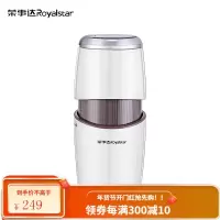 荣事达 Royalstar 荣事达 Royalstar研磨机磨粉磨豆五谷药材粉碎料理婴儿辅食家用 研磨机-珍珠白