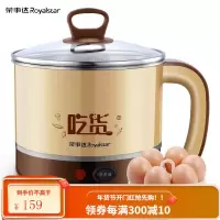 荣事达(Royalstar)电煮锅多功能电热锅学生宿舍煮面锅电火锅电热杯1.5L迷你1-2人泡面电锅 1.5L推荐