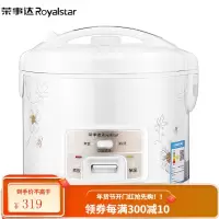 荣事达(Royalstar)电饭煲智能 4L大容量电饭锅 4升