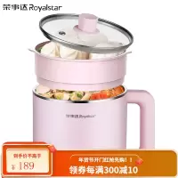 荣事达(Royalstar)多功能锅电煮锅迷你电火锅低功率双层学生宿舍煮面带蒸屉电蒸锅1.5L电热杯 1.5L樱花粉带蒸