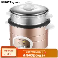 荣事达(Royalstar)电饭煲电饭锅家用传统老式直身锅4L大容量带蒸笼 3L(赠蒸笼)