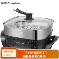 荣事达(Royalstar)韩式多功能电热锅 6L大容量电火锅大功率多用途锅电炒锅电蒸锅 麦饭石涂层6L带蒸屉