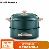 荣事达(Royalstar)电火锅国潮火锅多功能电煮电炖电热锅家用多用途5L大容量煎烤电炒锅分体 分体火锅 | 云杉绿