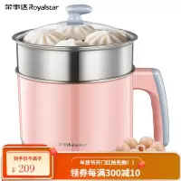 荣事达(Royalstar)电煮锅多功能电热锅学生宿舍煮面锅电火锅电热杯2L电锅 2.0L | 不锈钢蒸笼