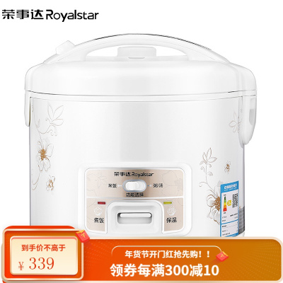 荣事达(Royalstar)电饭煲智能 4L大容量电饭锅 5升