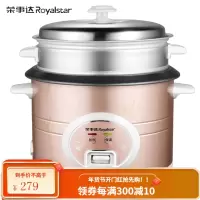 荣事达(Royalstar)电饭煲电饭锅家用传统老式直身锅4L大容量带蒸笼 4L(赠蒸笼)