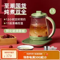 荣事达 Royalstar养生壶家用多功能全自动玻璃电热煮花茶壶办公室小型煮茶器带滤网1.7L 苍绿色(滤网+炖盅款)
