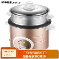 荣事达(Royalstar)电饭煲电饭锅家用传统老式直身锅4L大容量带蒸笼 2L(赠蒸笼)