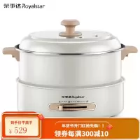 荣事达(Royalstar)电火锅国潮火锅多功能电煮电炖电热锅家用多用途5L大容量煎烤电炒锅分体 分体火锅 | 珍珠白