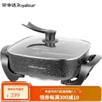 荣事达(Royalstar)韩式多功能电热锅 6L大容量电火锅大功率多用途锅电炒锅电蒸锅 麦饭石涂层6L