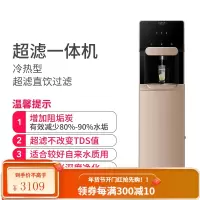 爱华普净水器家用直饮加热一体机商用立式冷热过滤饮水机管线机 金色冰热款超滤一体机