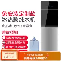 爱华普商用家用过滤直饮水机净水器一体机自来水加热冷热直饮立式 免安装纯水机(冰热款)