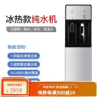 爱华普立式净水器商用家用接自来水管客厅过滤冰冷热管线直饮水机 纯水机(冰热款)