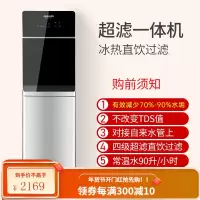 爱华普商用家用过滤直饮水机净水器一体机自来水加热冷热直饮立式 银色冰热超滤一体