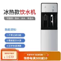 爱华普立式净水器商用家用接自来水管客厅过滤冰冷热管线直饮水机 管线机(冰热款)