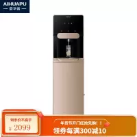 爱华普净水器家用直饮加热一体机商用立式冷热过滤饮水机管线机 金色冰热款饮水机