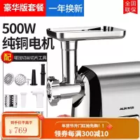 奥克斯电动绞肉机家用商用多功能全自动不锈钢搅碎肉馅机灌肠小型 套餐一